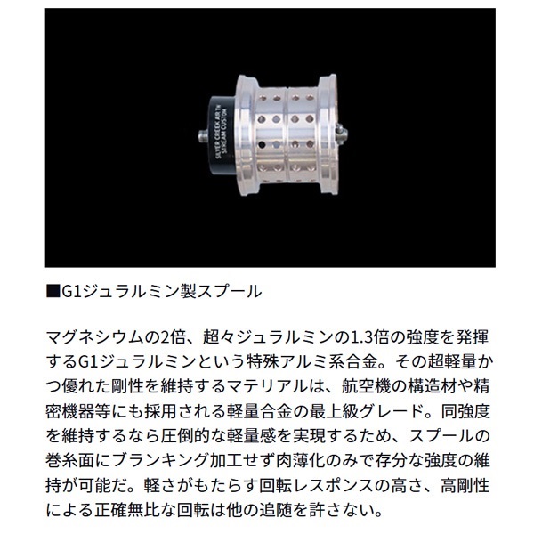 シルバークリークAIR TW STREAM CUSTOM